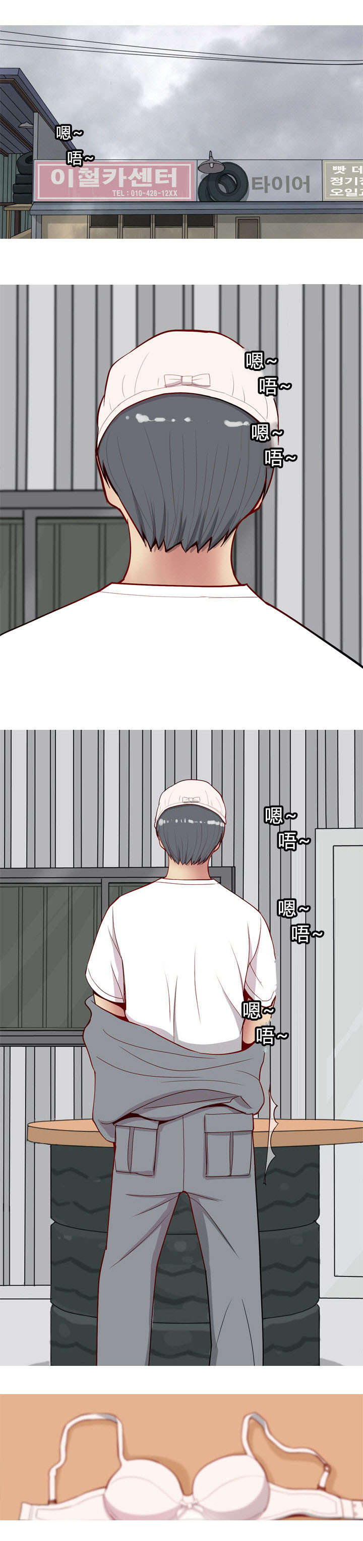 双珠泪漫画,第17章：两个女朋友4图