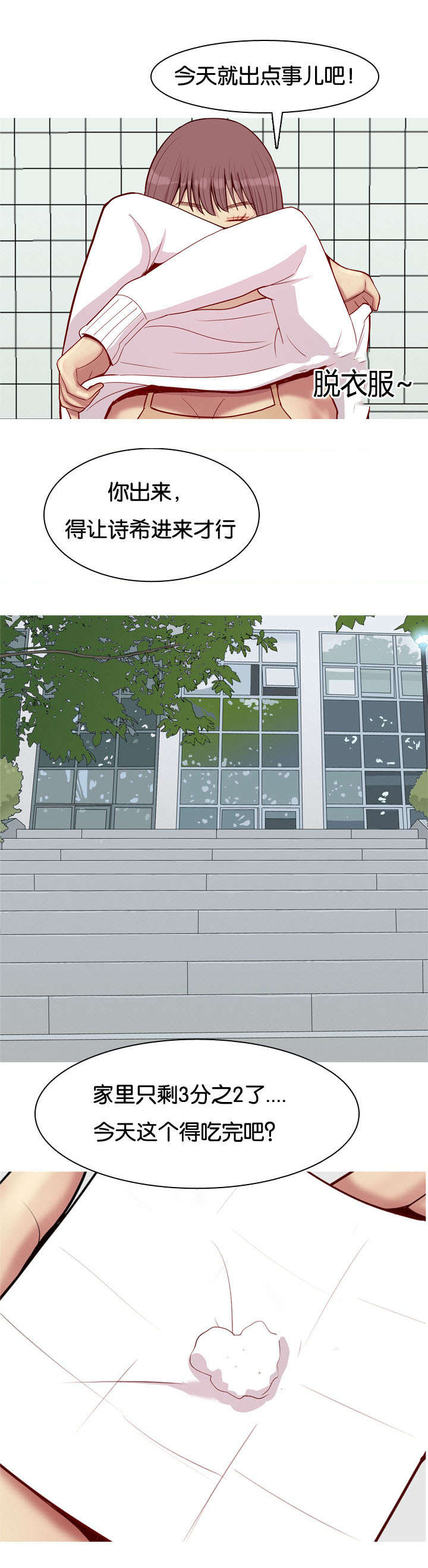 双珠泪漫画,第59章：对峙2图