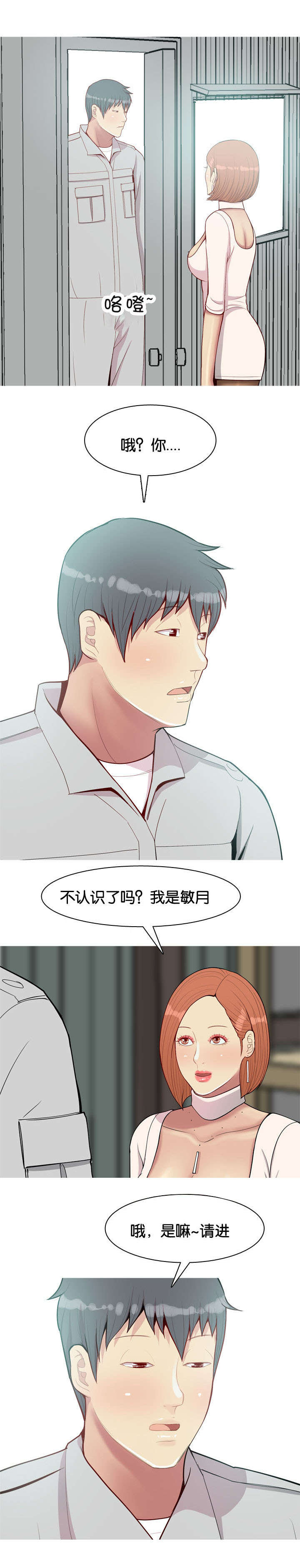 双珠泪漫画,第53章：侮辱3图