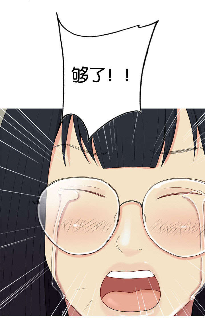 双珠泪漫画,第4章：嫉妒3图