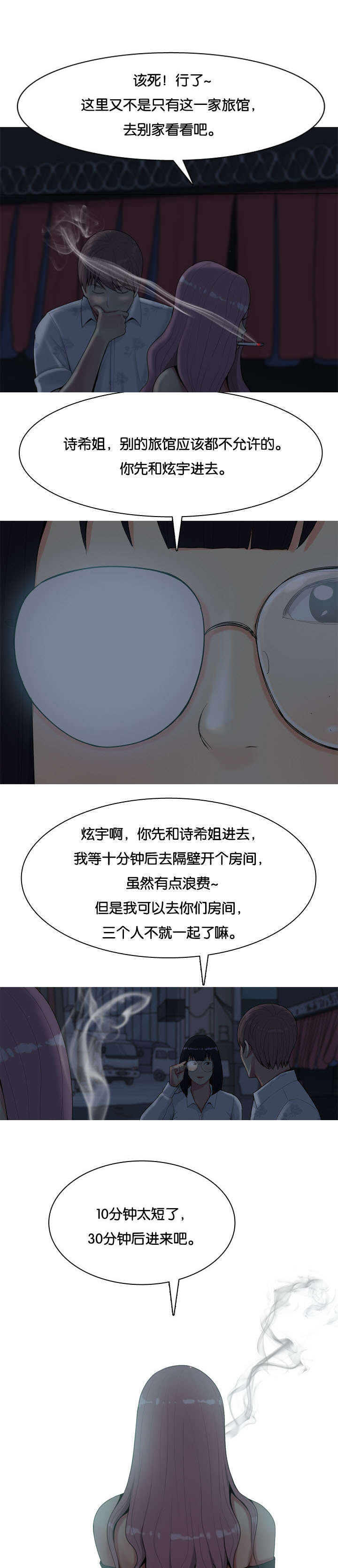 双珠泪漫画,第2章：爱人5图