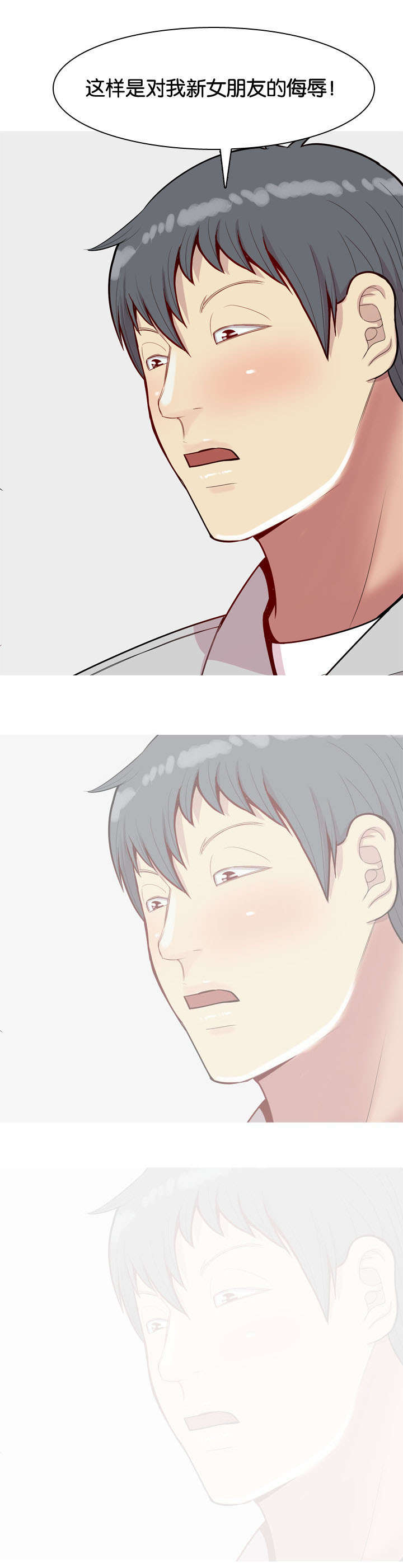 双珠泪漫画,第53章：侮辱1图