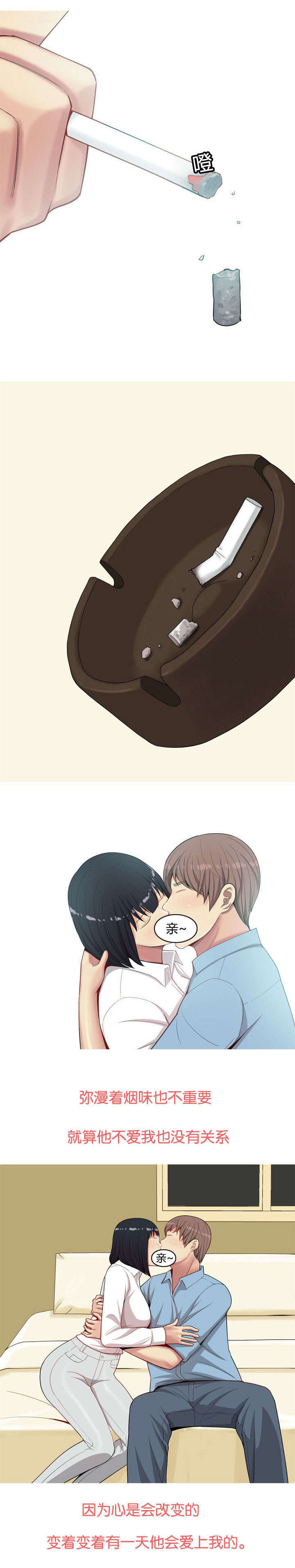 双珠泪漫画,第10章：拥有1图