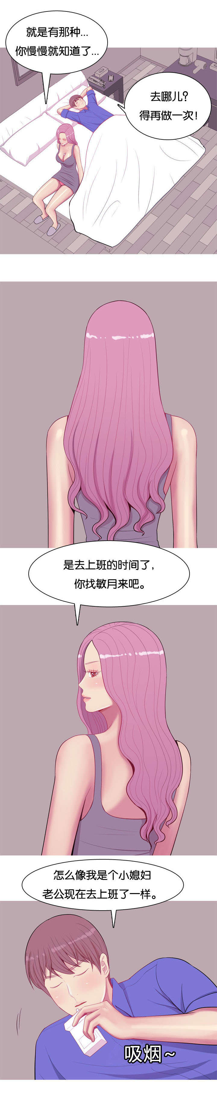 双珠泪漫画,第20章：见面5图