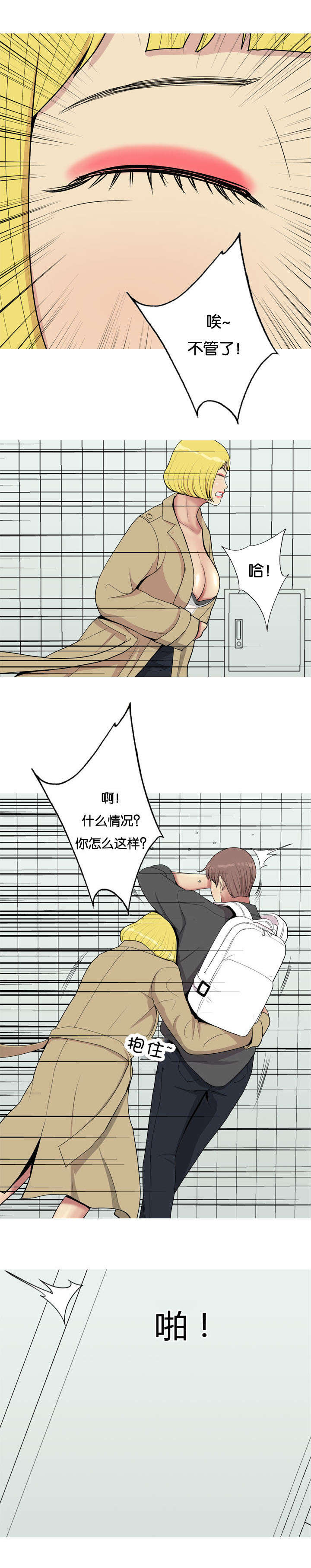 双珠泪漫画,第56章：行动3图