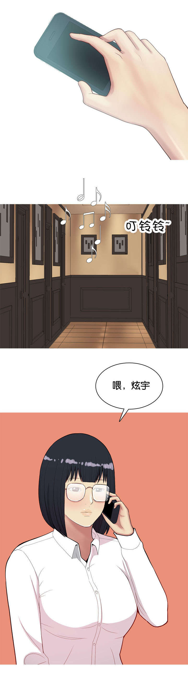 双珠泪漫画,第27章：效果1图