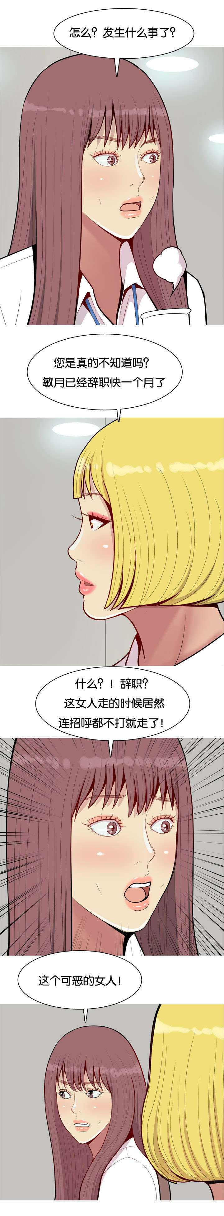双珠泪漫画,第54章：同居2图
