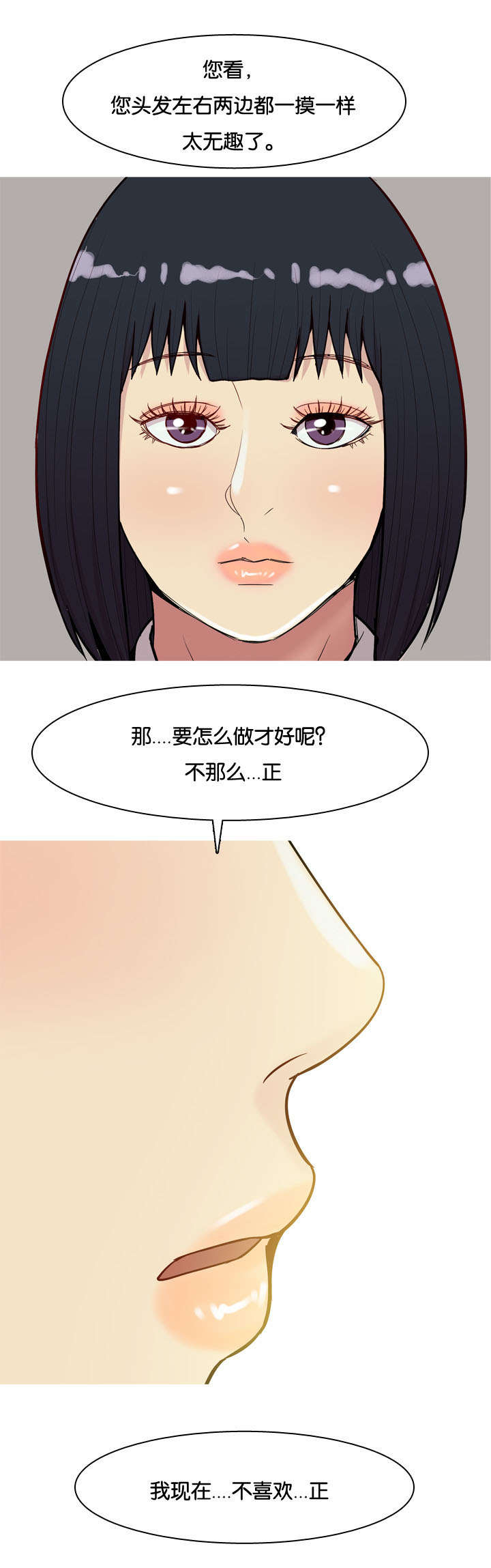 双珠泪漫画,第45章：改变1图
