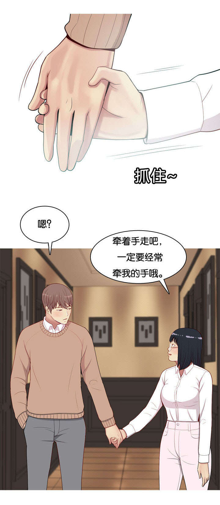 双珠泪漫画,第21章：道歉4图