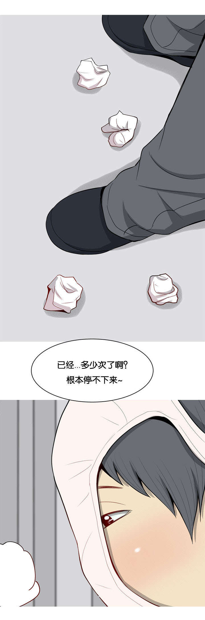 双珠泪漫画,第17章：两个女朋友5图