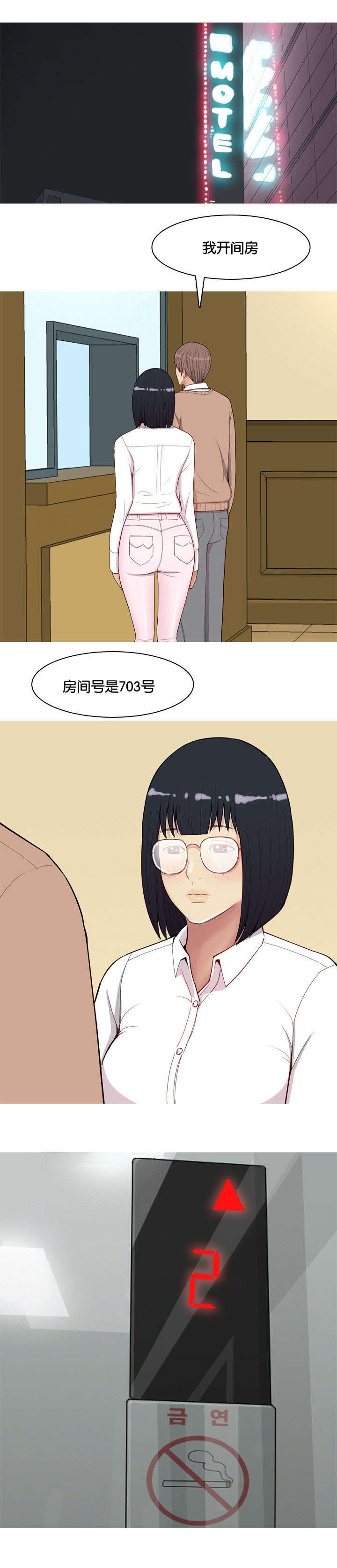 双珠泪漫画,第21章：道歉4图