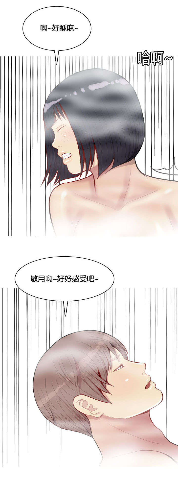 双珠泪漫画,第43章：联系5图