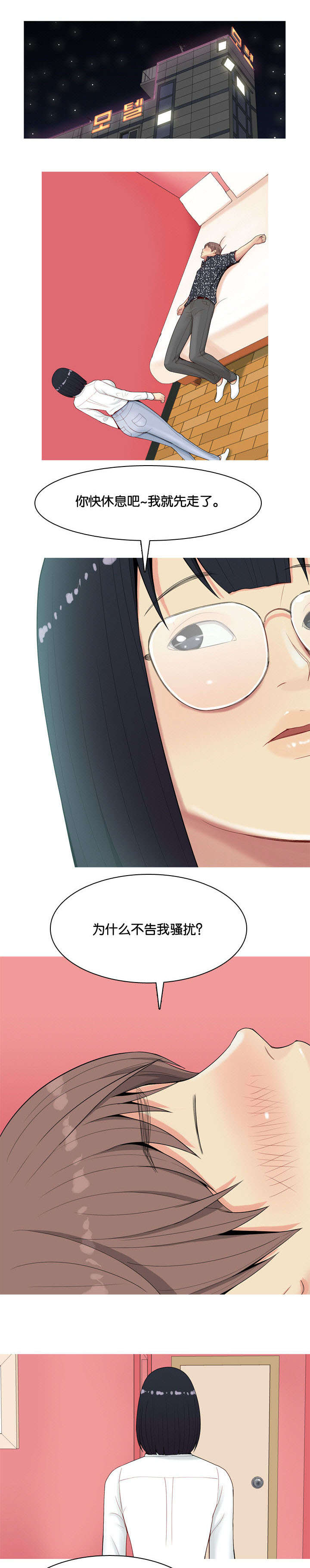 双珠泪漫画,第6章：带走4图