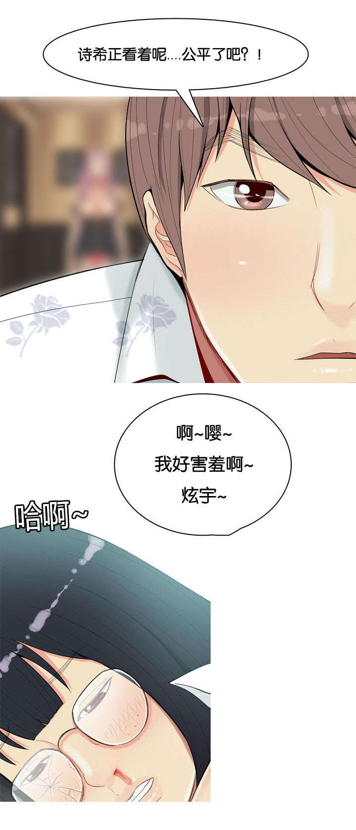 双珠泪漫画,第4章：嫉妒4图
