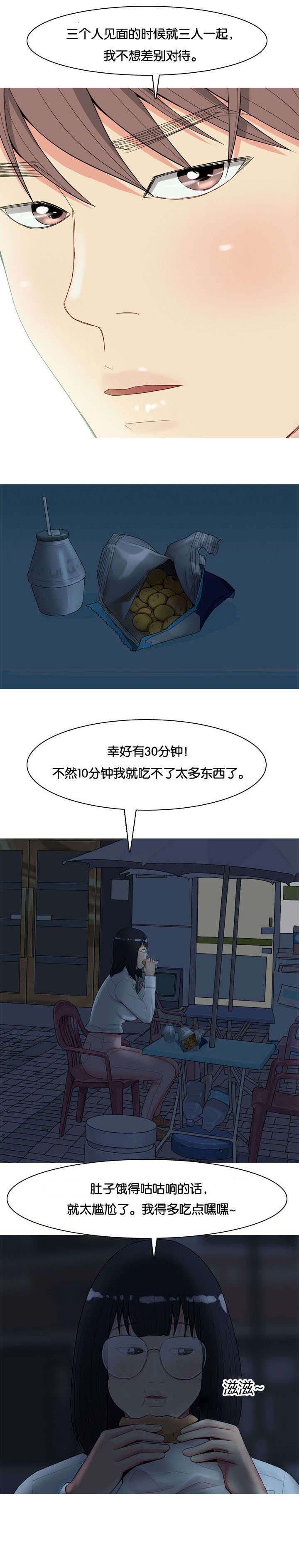 双珠泪漫画,第3章：2对12图
