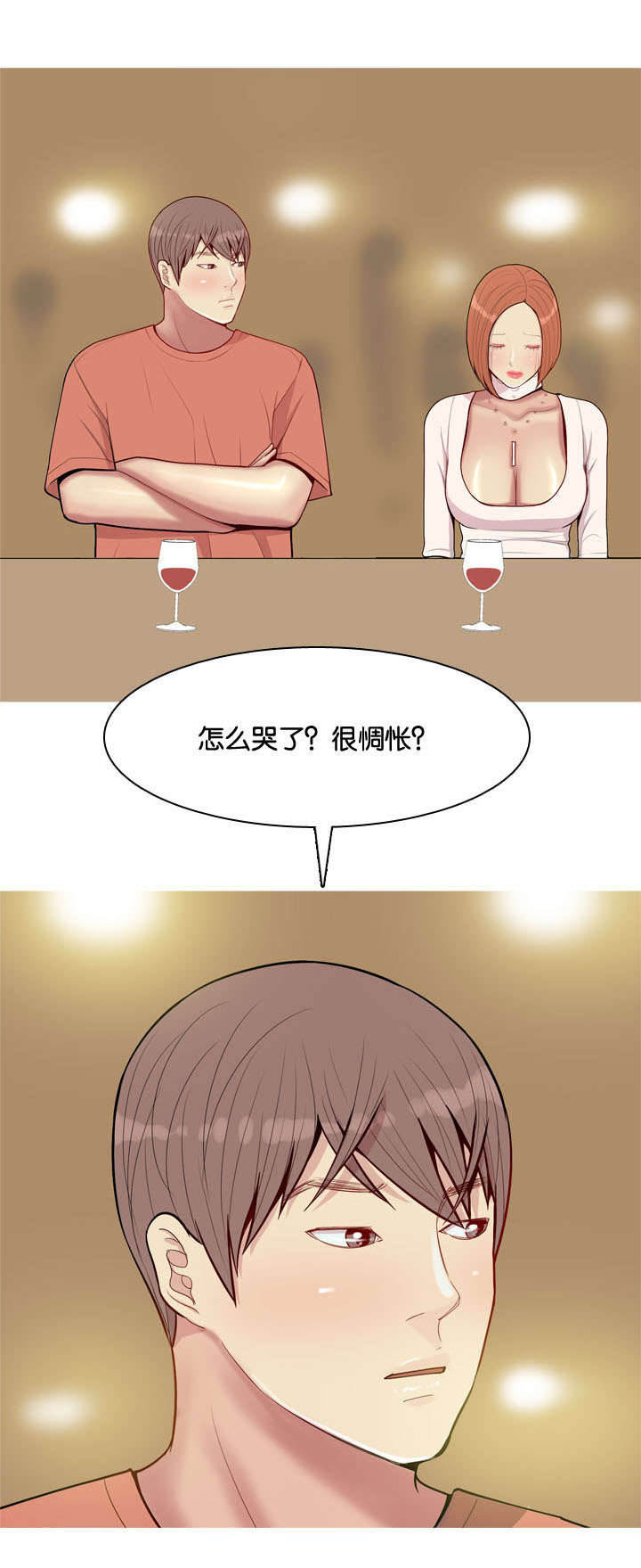 双珠泪漫画,第52章：贪念2图