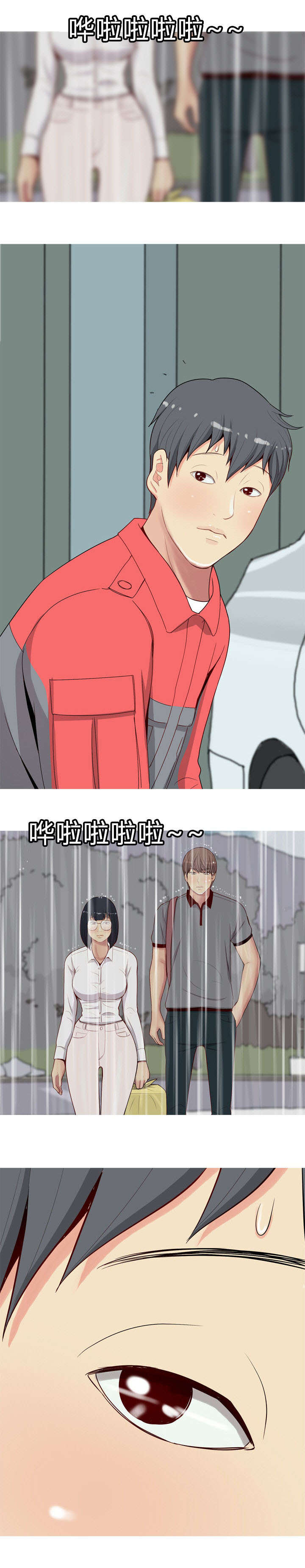 双珠泪漫画,第13章：生气5图