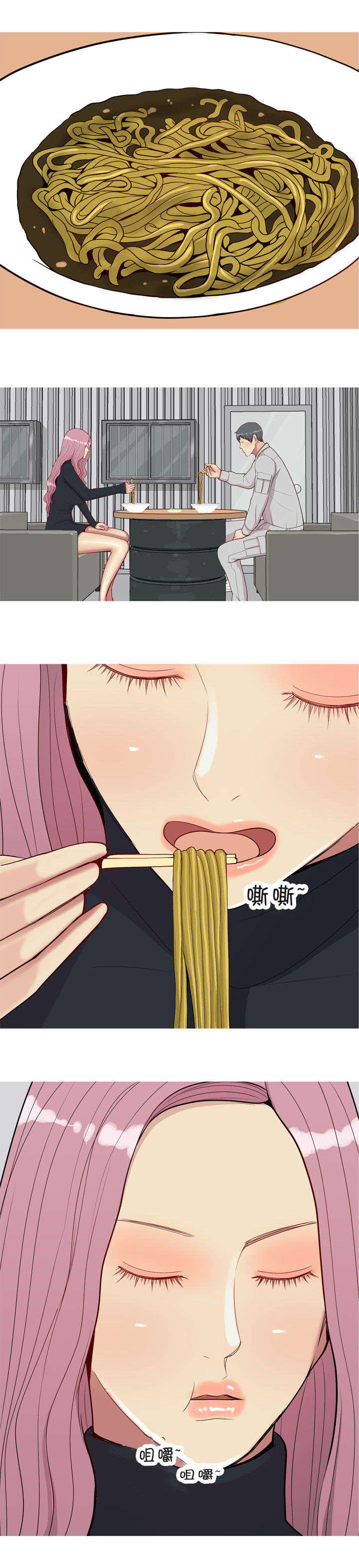 双珠泪漫画,第49章：变化5图