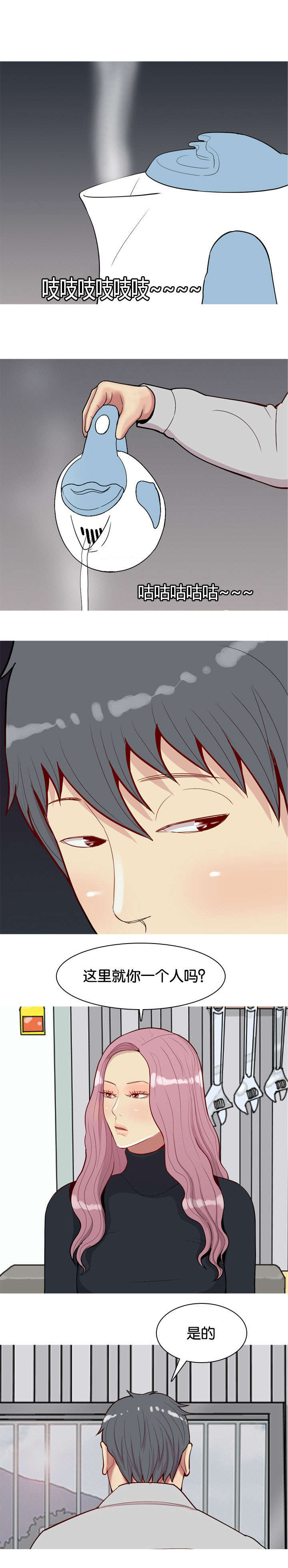 双珠泪漫画,第41章：好想你3图