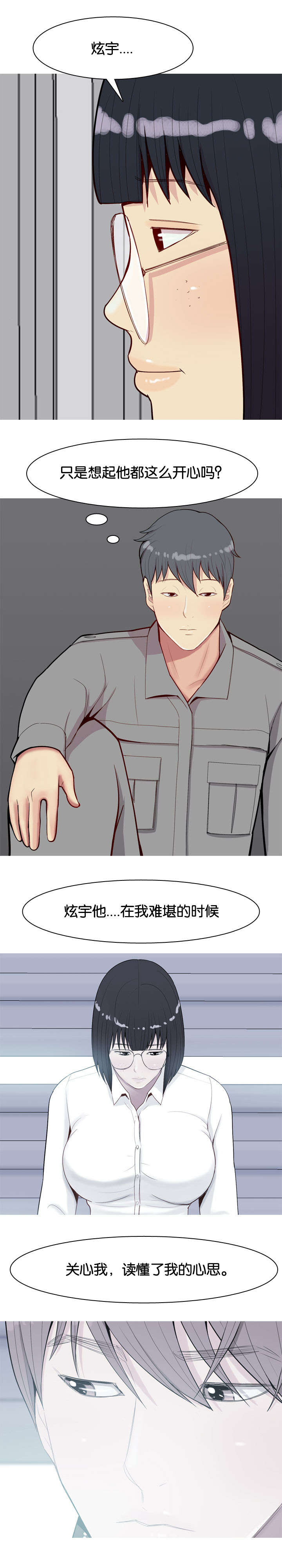 双珠泪漫画,第35章：黑玫瑰1图
