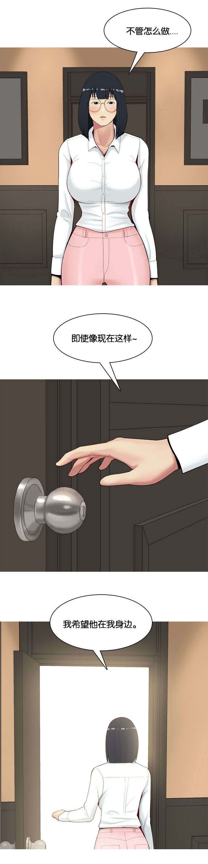 双珠泪漫画,第3章：2对13图