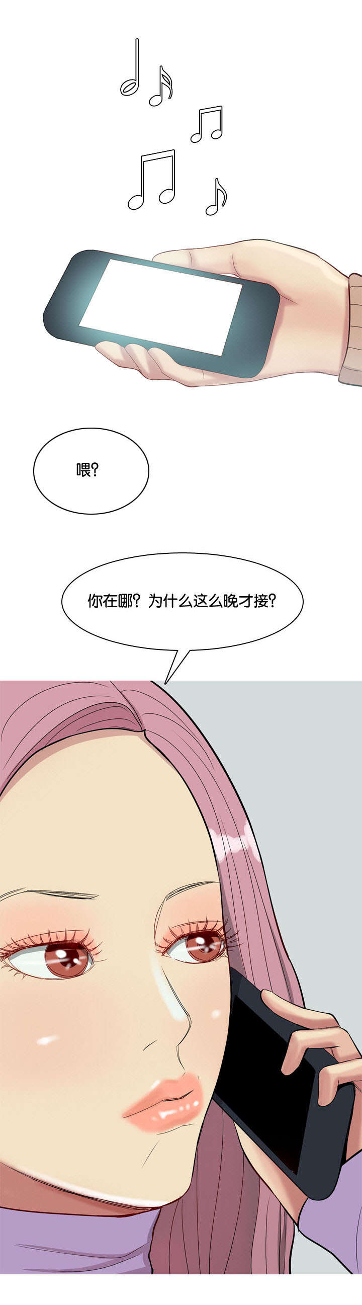 双珠泪漫画,第22章：愿意1图