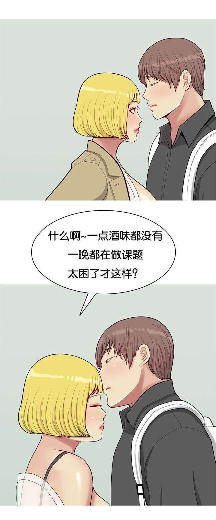 双珠泪漫画,第57章：确认2图