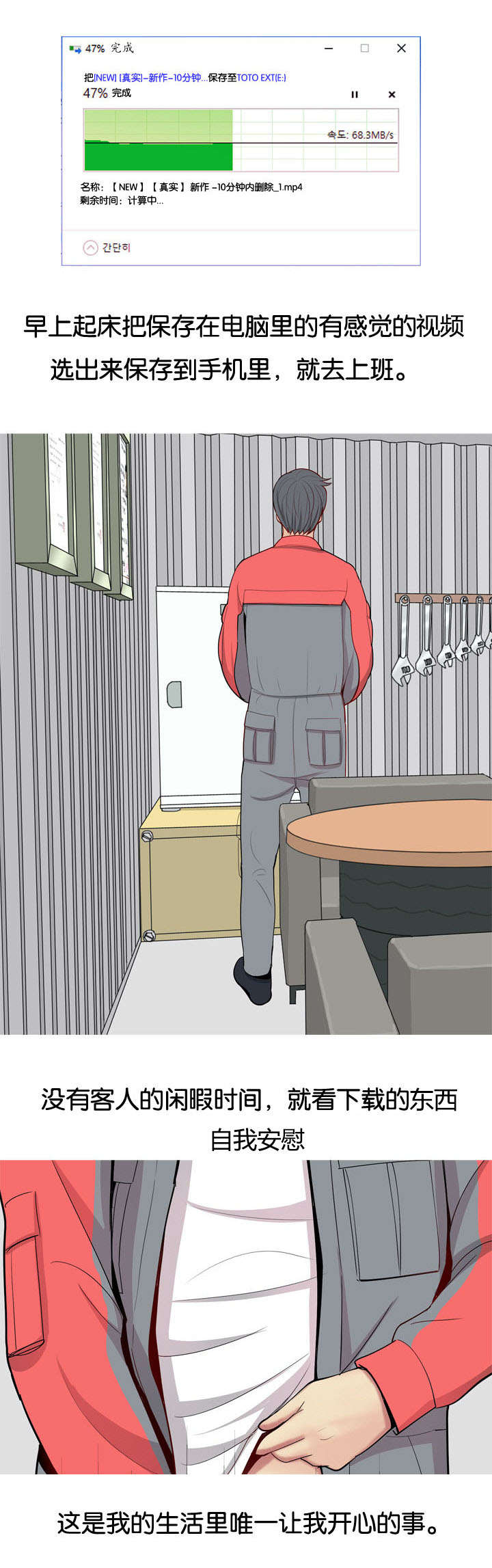 双珠泪漫画,第14章：李策3图