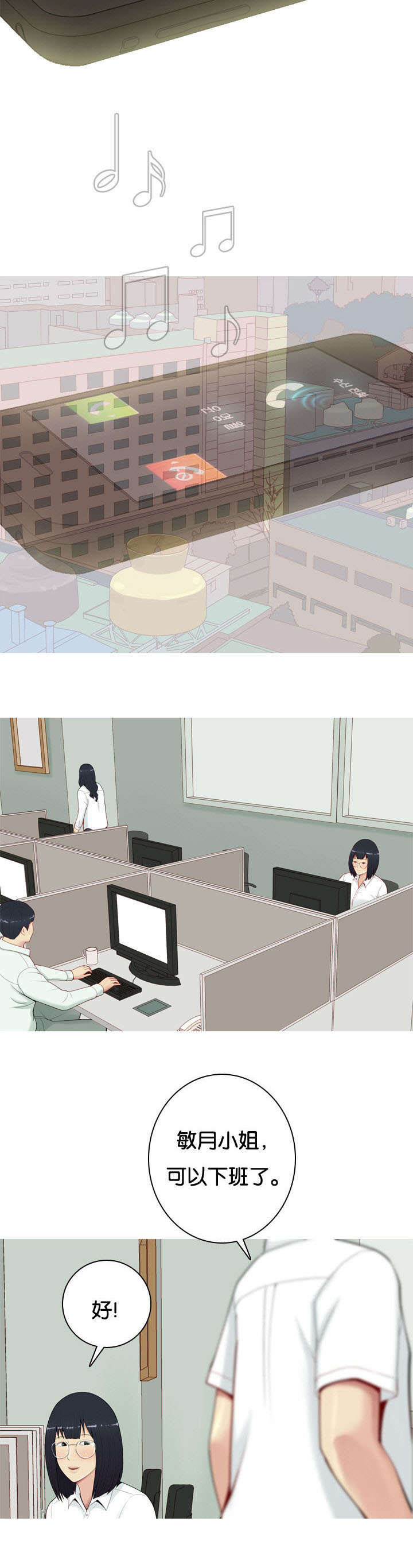 双珠泪漫画,第1章：打扰5图