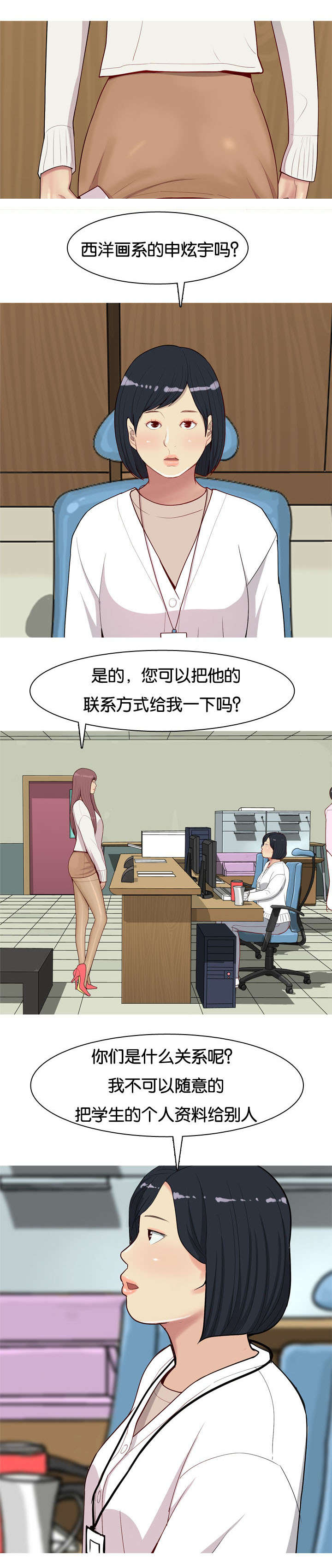 双珠泪漫画,第57章：确认2图