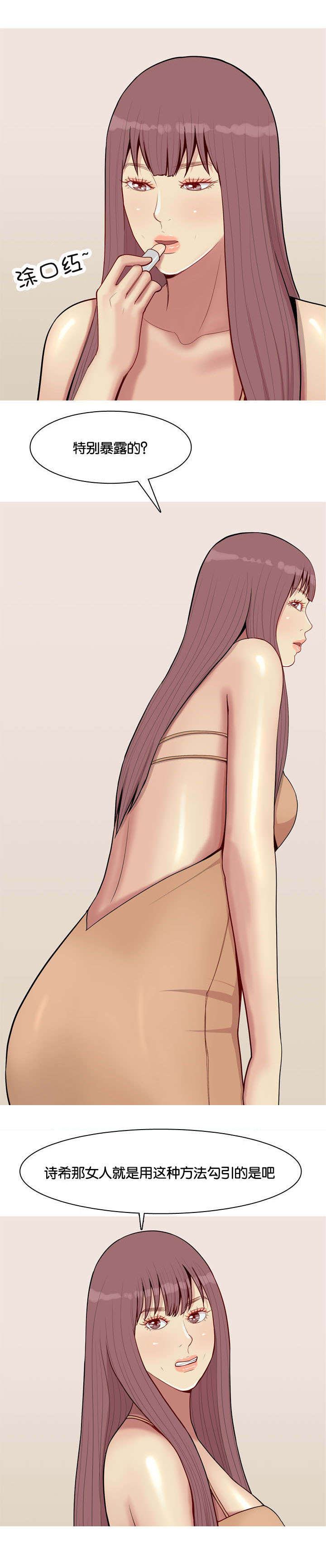 双珠泪漫画,第56章：行动3图