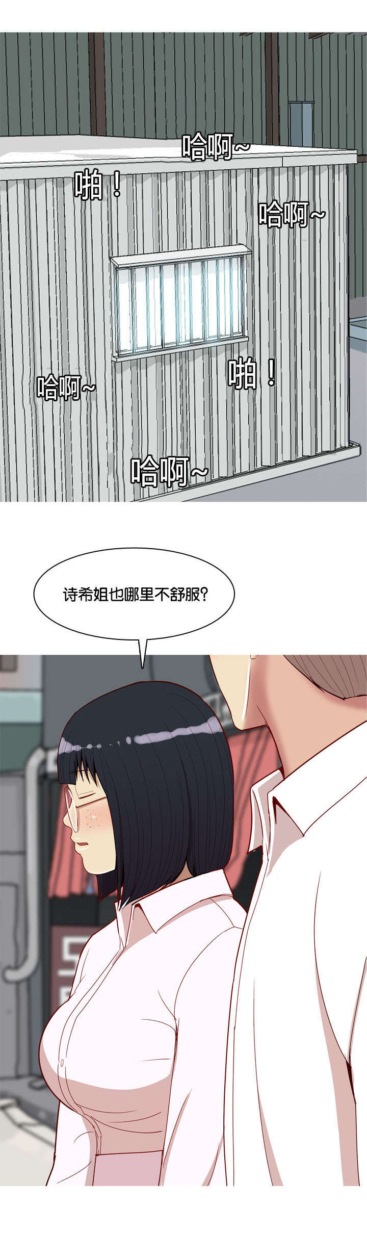 双珠泪漫画,第43章：联系1图