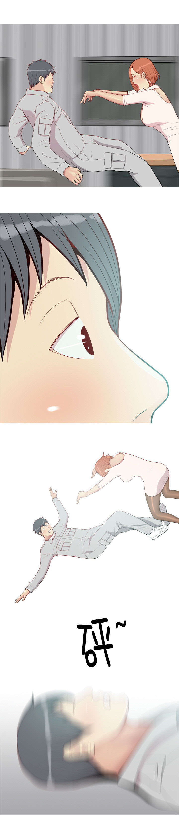 双珠泪漫画,第60章：误伤3图