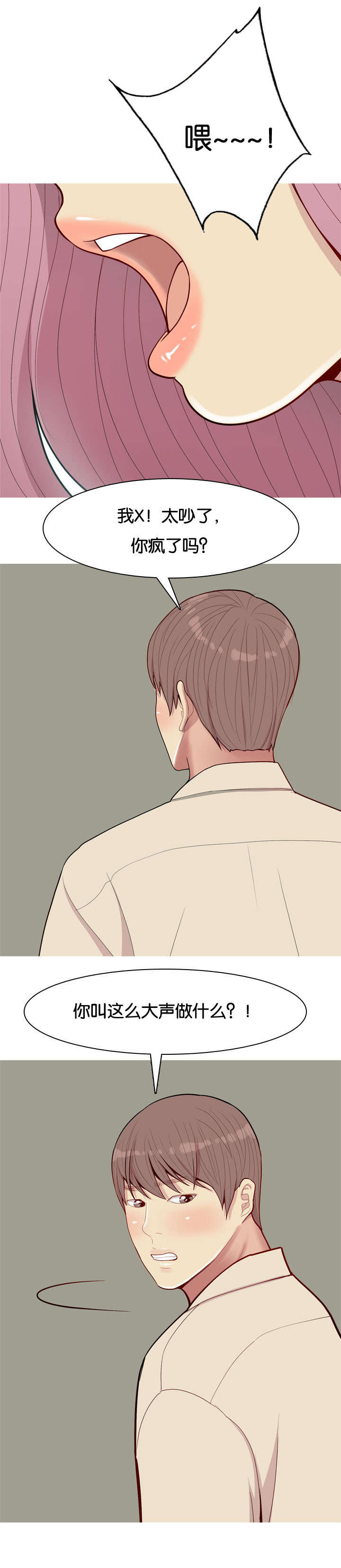 双珠泪漫画,第38章：见一次5图