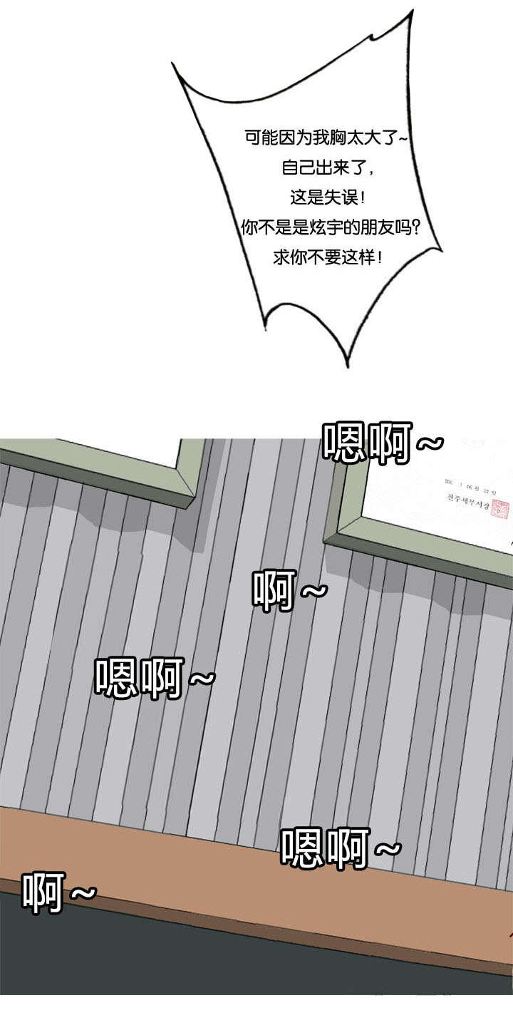 双珠泪漫画,第19章：诱惑4图
