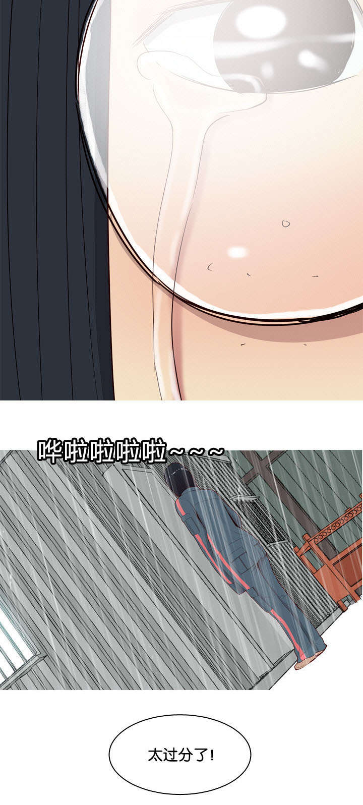 双珠泪漫画,第14章：李策2图
