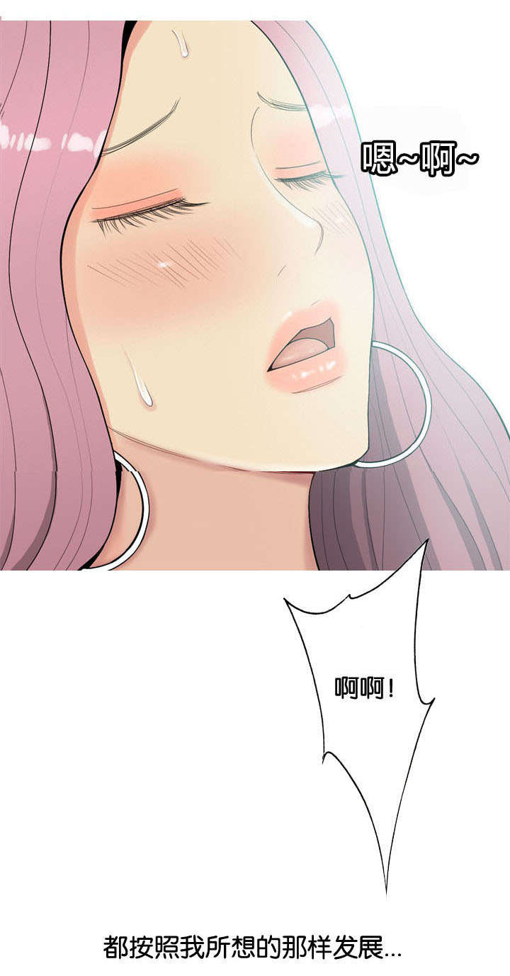 双珠泪漫画,第23章：两个女人5图