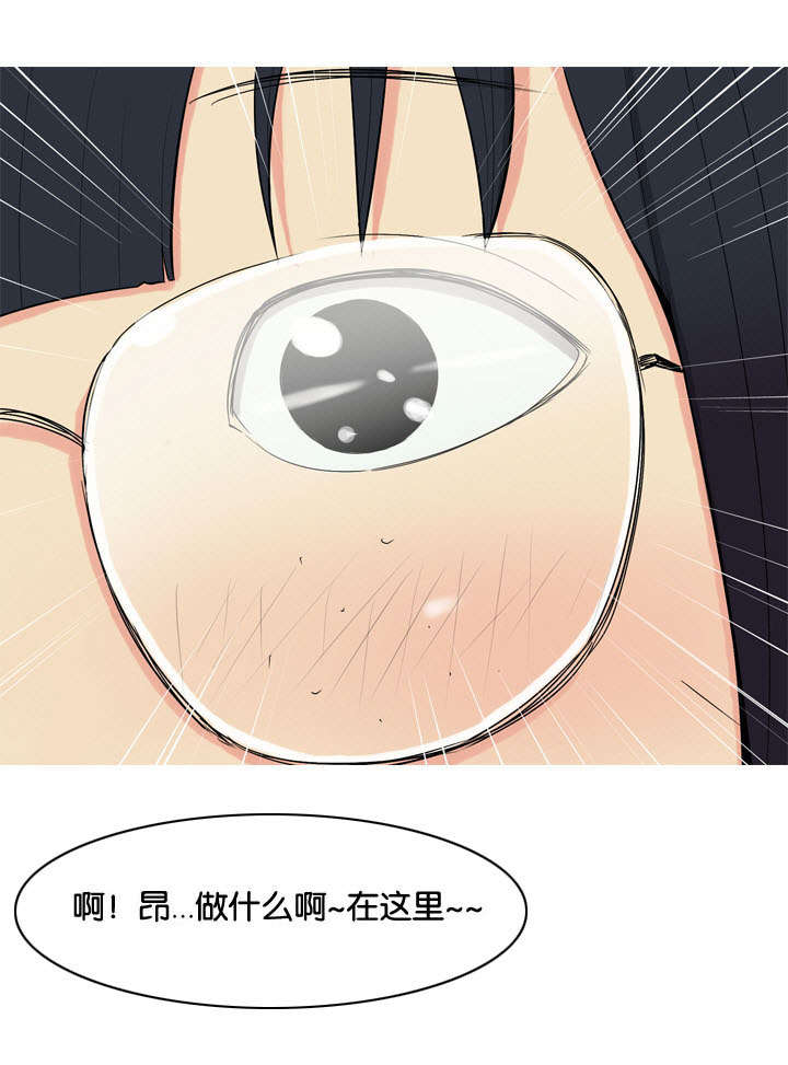 双珠泪漫画,第4章：嫉妒3图