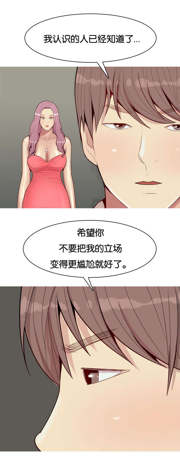 双珠泪漫画,第35章：黑玫瑰4图