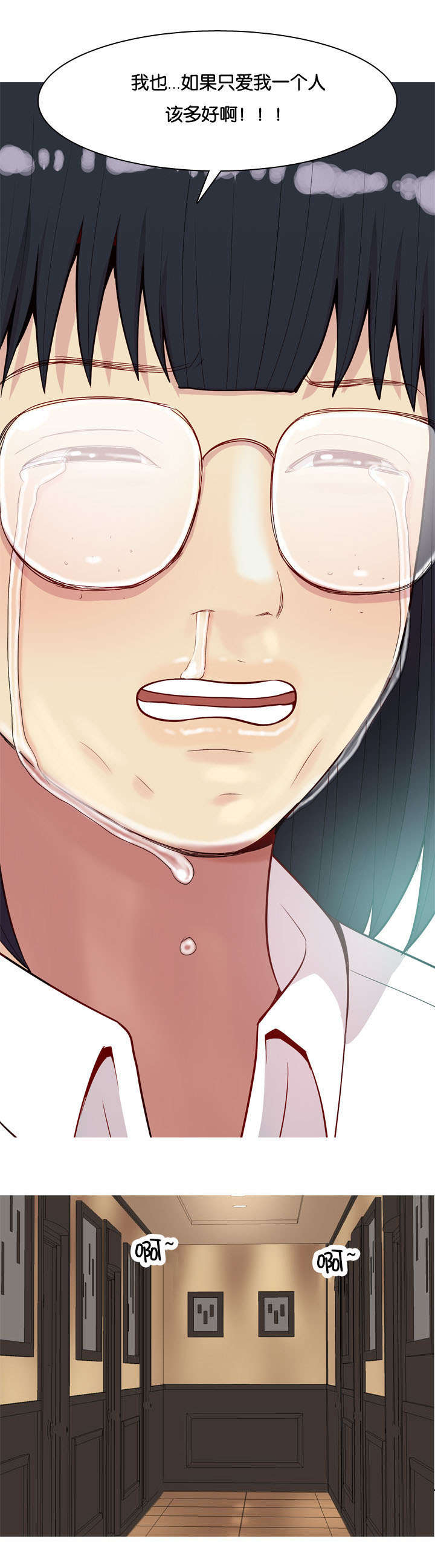 双珠泪漫画,第27章：效果4图