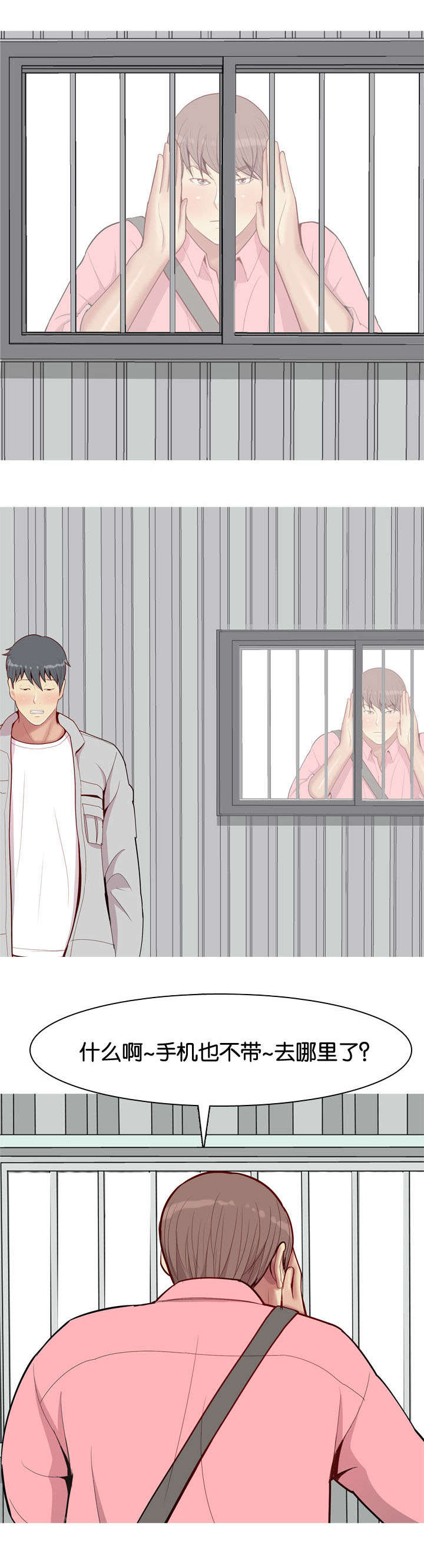 双珠泪漫画,第46章：不在1图