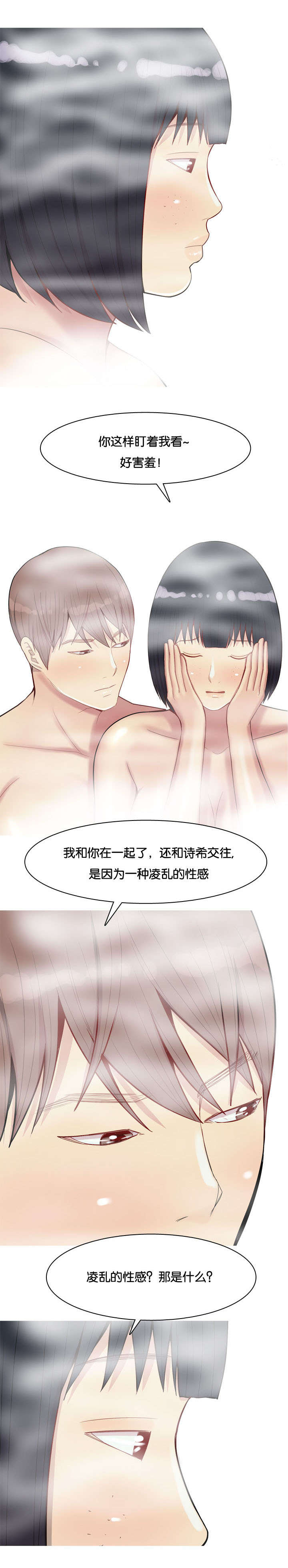 双珠泪漫画,第43章：联系2图
