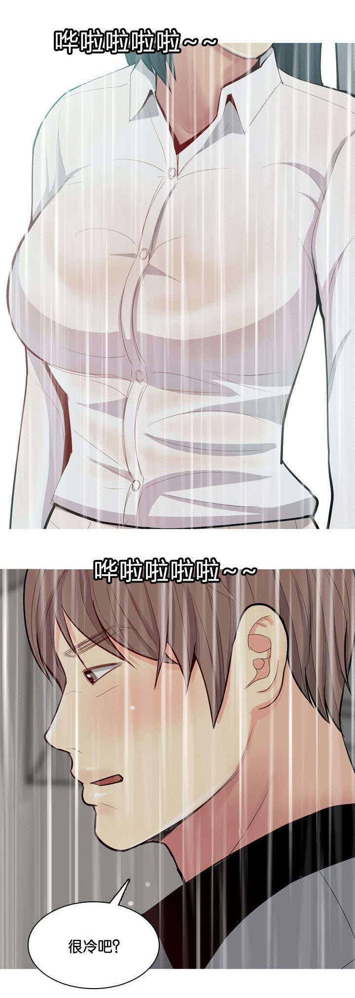 双珠泪漫画,第13章：生气4图