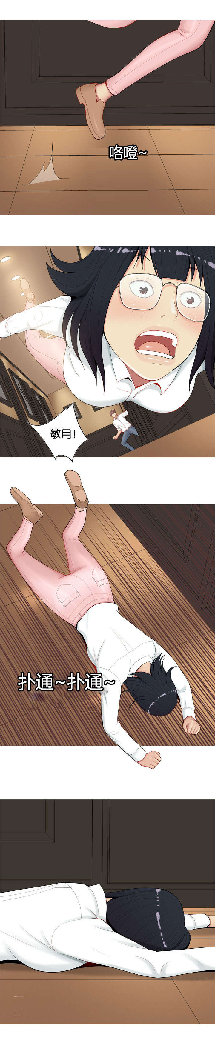 双珠泪漫画,第4章：嫉妒5图