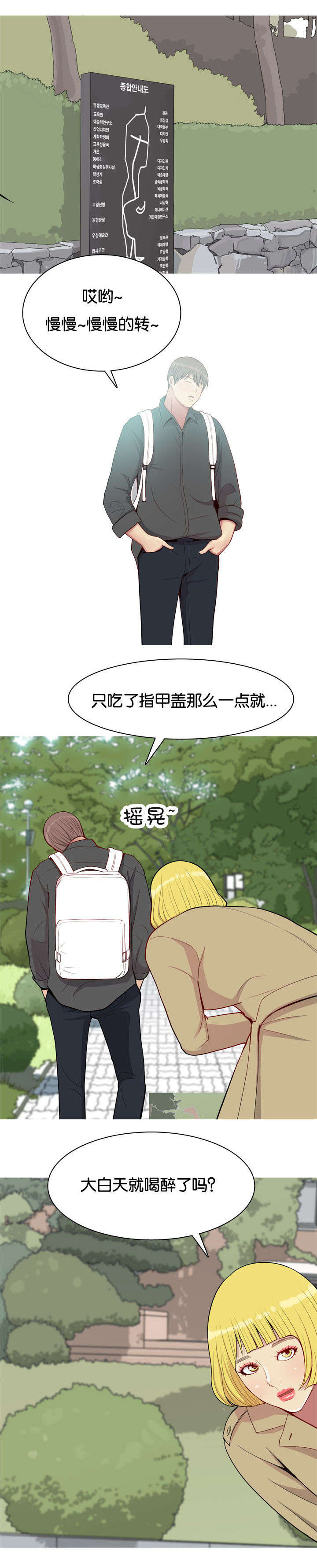 双珠泪漫画,第56章：行动5图
