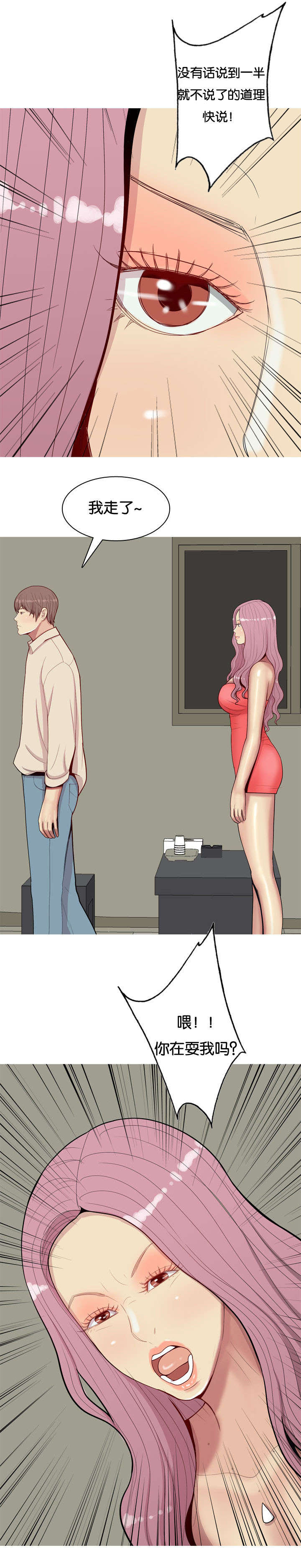 双珠泪漫画,第35章：黑玫瑰1图