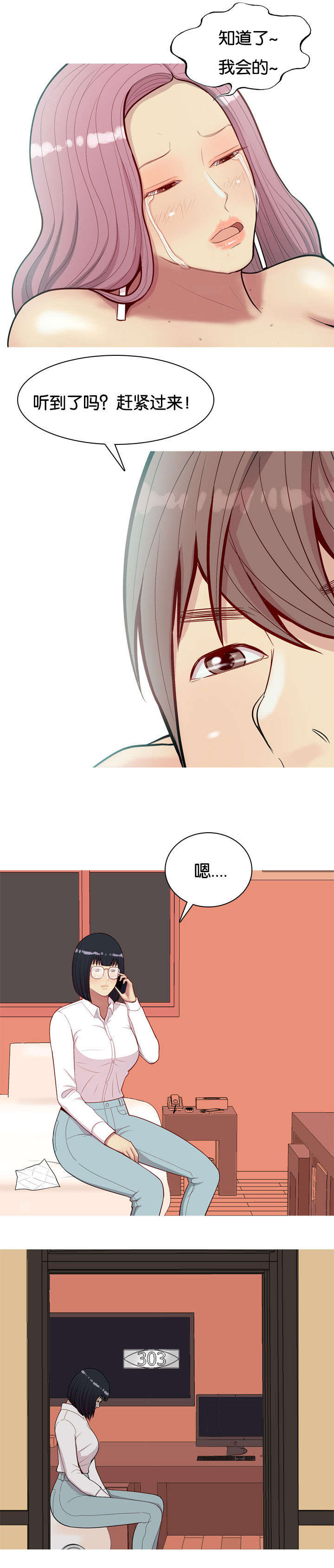 双珠泪漫画,第28章：为了爱情5图