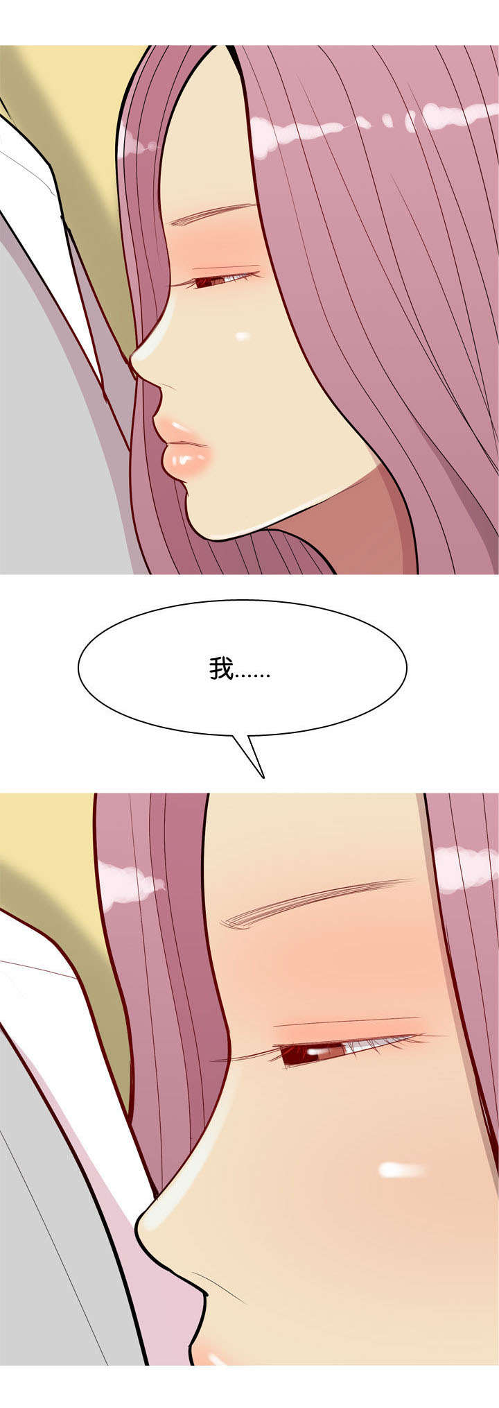 双珠泪漫画,第52章：贪念4图