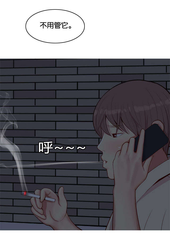 双珠泪漫画,第34章：主动5图