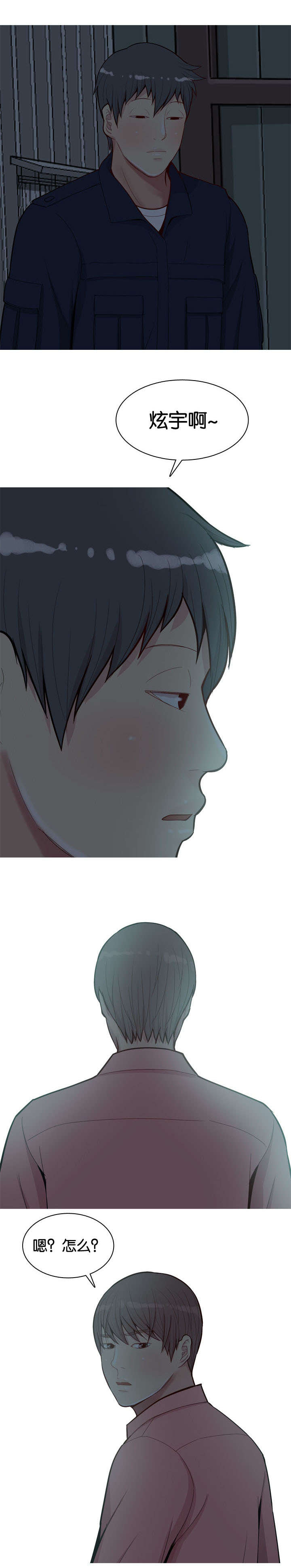 双珠泪漫画,第30章：胁迫3图